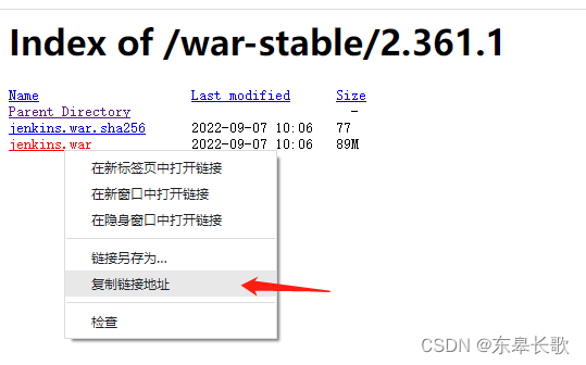 Jenkins搭建最简教程