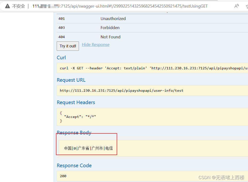 使用ip2region获取客户端地区