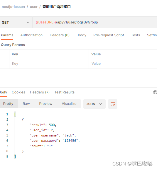 【NestJs】使用MySQL关联查询