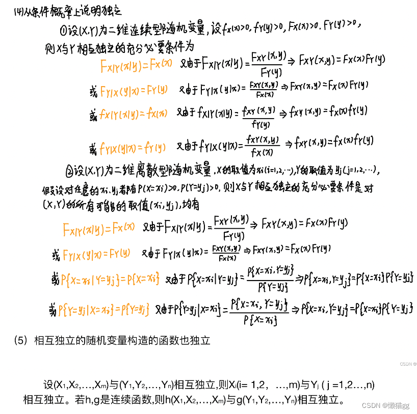 概率论和数理统计(一)基本概念