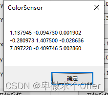 MFC将二维数组写入文件中并进行读取