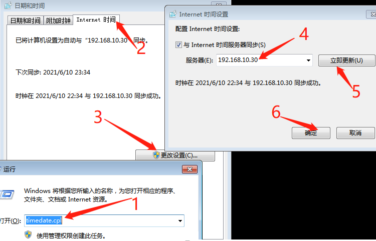 CentOS 7 部署NTP服务器