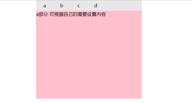 js选项卡效果