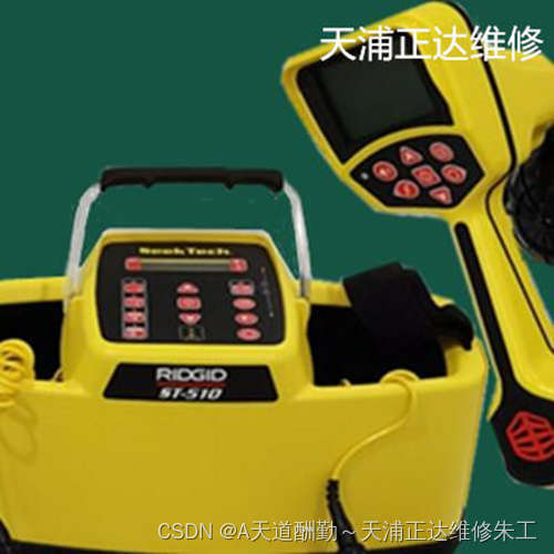 里奇RIDGID管线定位仪/探测仪维修SR-20 SR-24 SR-60