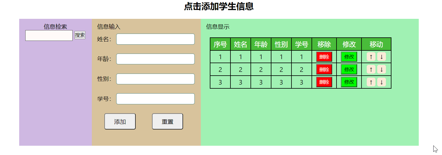 修改功能