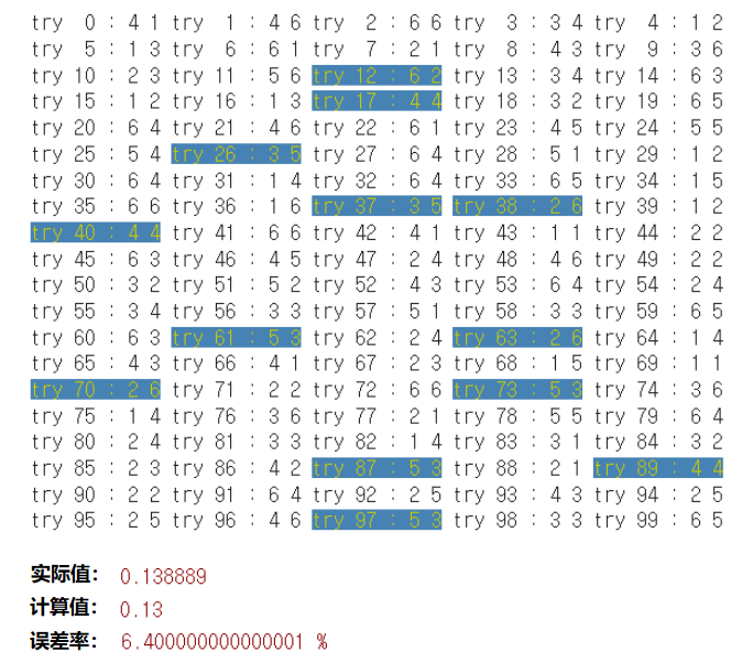 【Python】蒙特卡洛模拟 | PRNG 伪随机数发生器 | LCG 线性同余算法 | 马特赛特旋转算法 | Python Random 模块