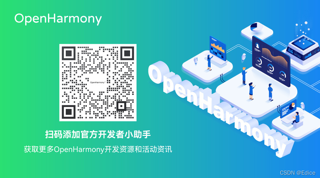 教你用 OpenHarmony 写个Hello World