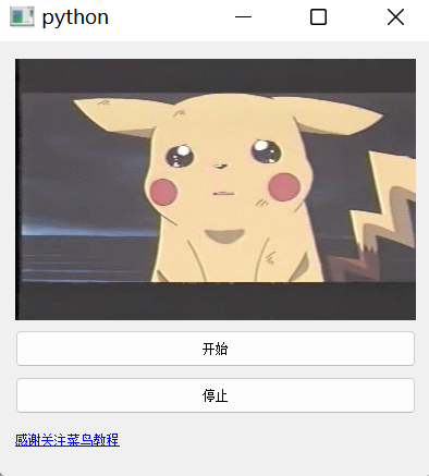 PyQt5 QLabel控件