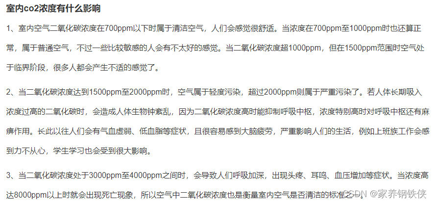 SCD40---微型CO2传感器使用