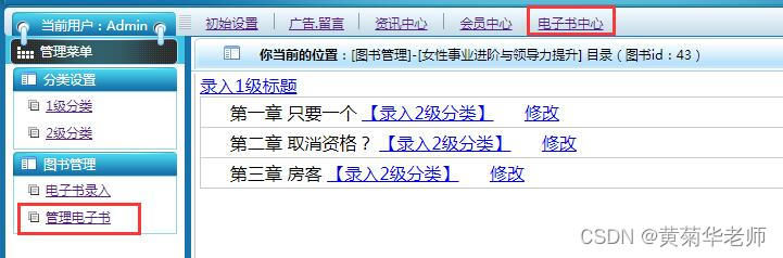 前后端分离项目，vue+uni-app+php+mysql在线小说电子书阅读小程序系统设计与实现
