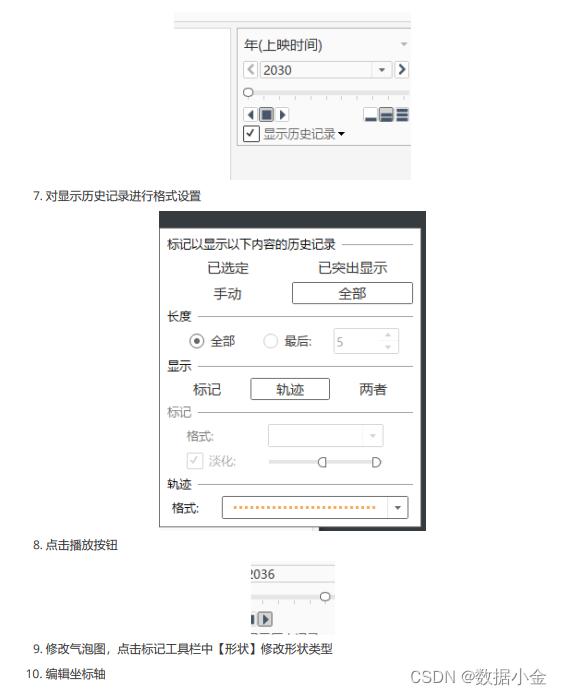 数据科学之数据可视化——Tableau可视化气泡图