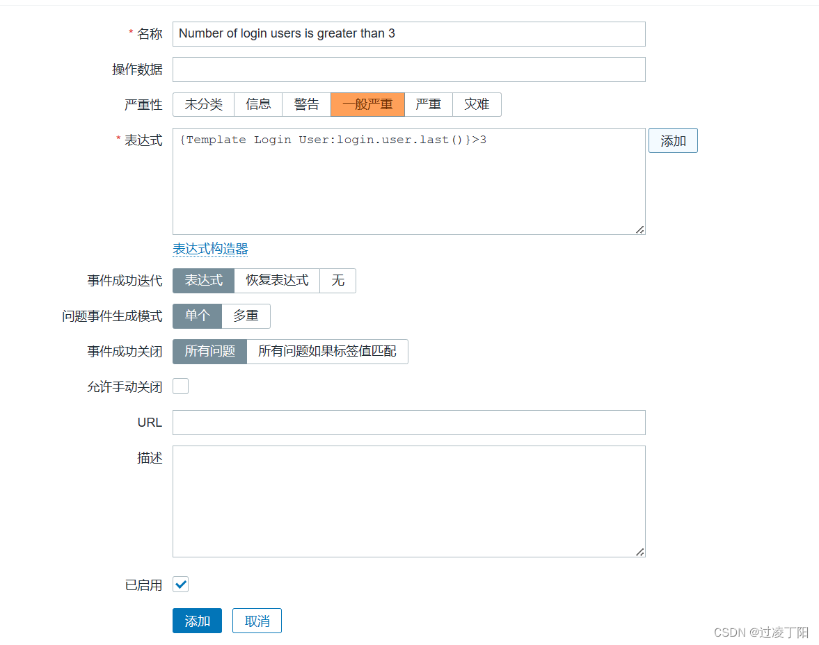 Zabbix