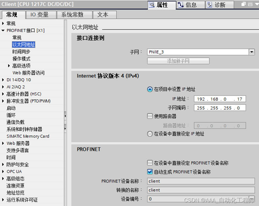 S7-1200中通过MODBUS TCP客户端在一次请求中实现从服务器读写一个或多个保持性寄存器的具体方法