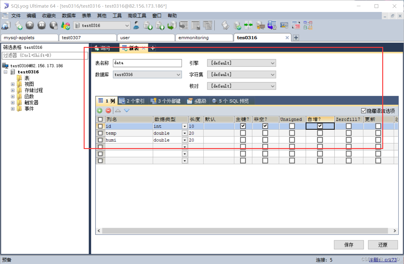 EMQX将数据发送到后端