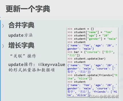 python语言思想