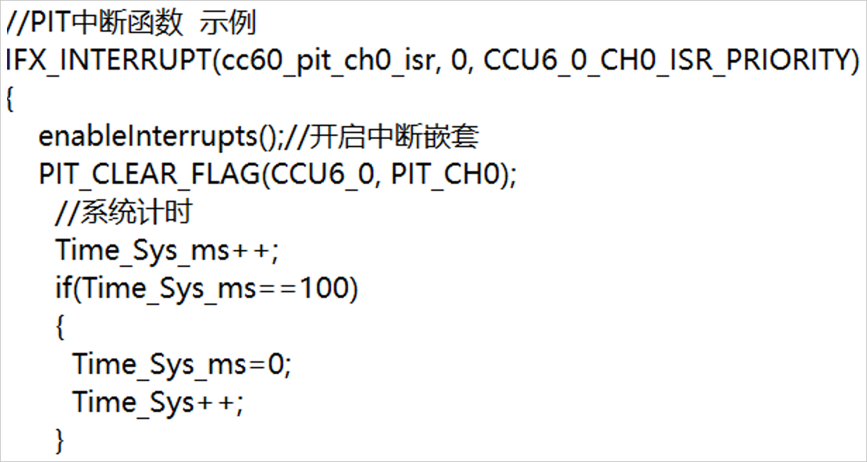 ▲ 图2.4.4 系统时间程序