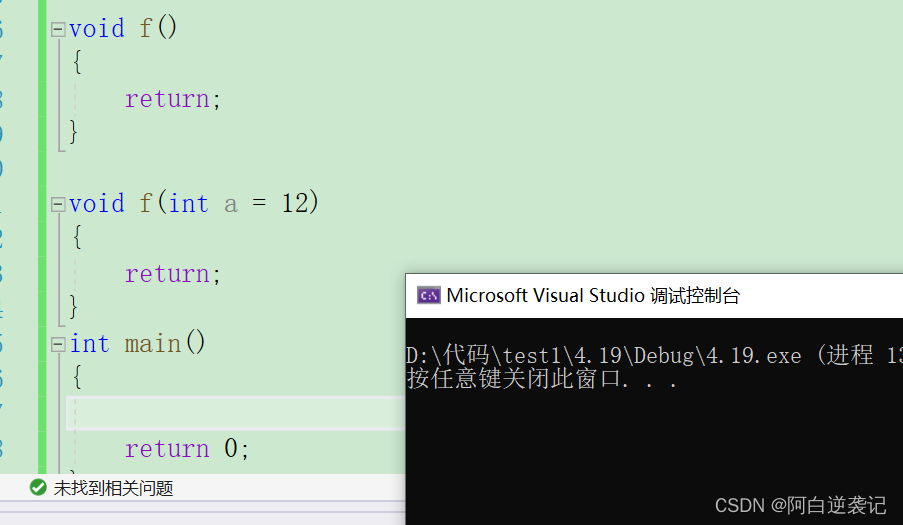 初识c++语法（一）