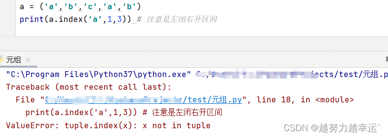 Python实战基础9-元组、字典、集合