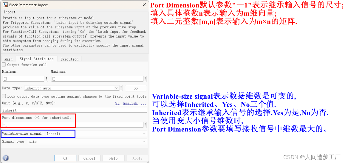 Inport 模块