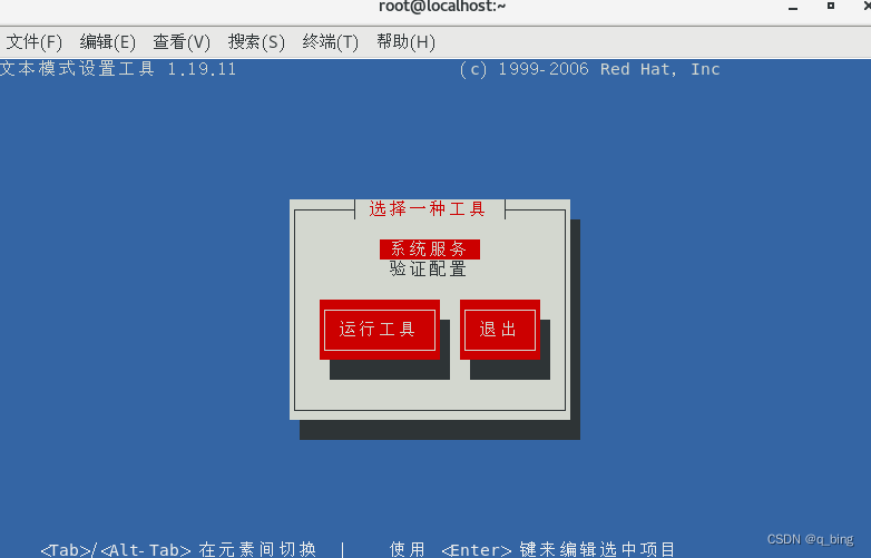 Linux setup命令详解图形化设置操作-CSDN博客