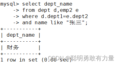 学无止境·MySQL（4-2）（多表查询加强版）