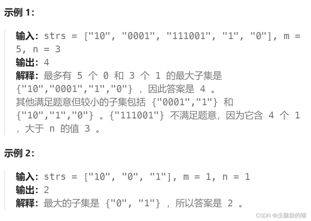 代码随想录第四十五天|1049. 最后一块石头的重量 II ● 494. 目标和 ● 474.一和零