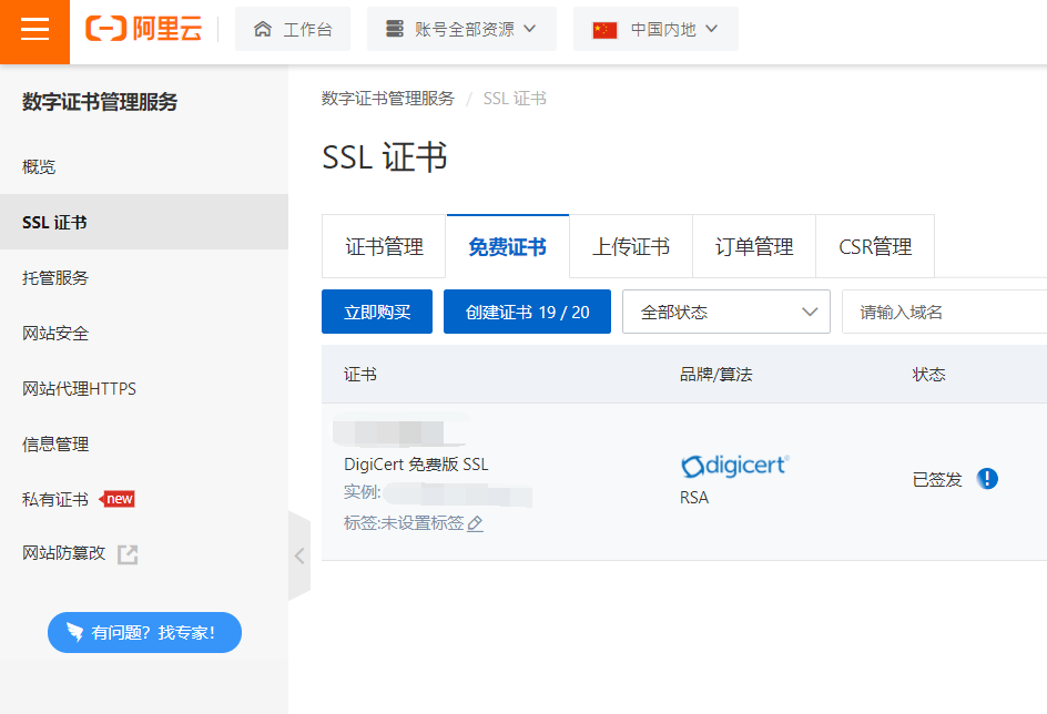 springboot项目部署后给接口配置https协议