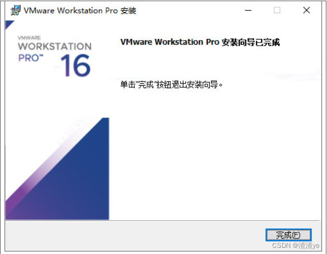 VMware虚拟机版本选择及安装教程