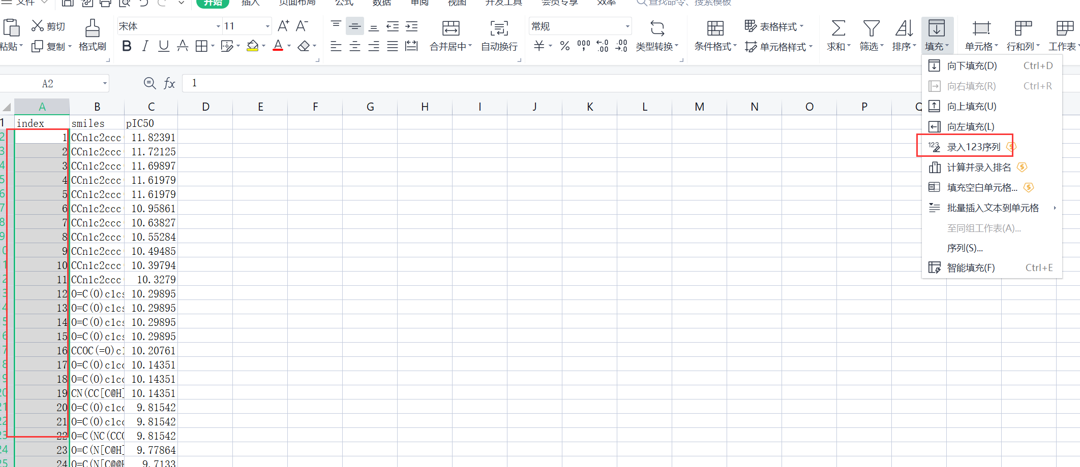 Excel的一些操作：移动列，添加索引