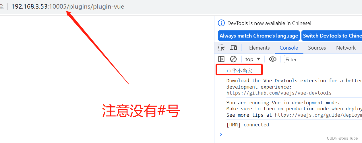 11、插件注入到vue实例中