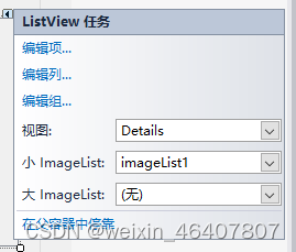 winform使用ListView编写日志框_winform用listview显示日志-CSDN博客