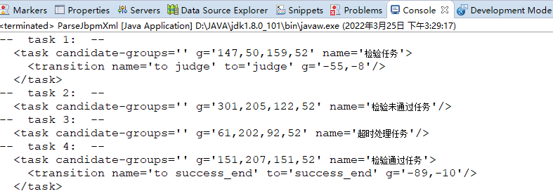Java - XML文件解析