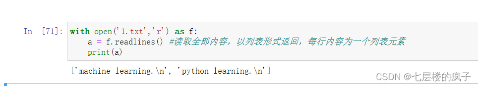 二、机器学习基础知识：Python数据处理基础