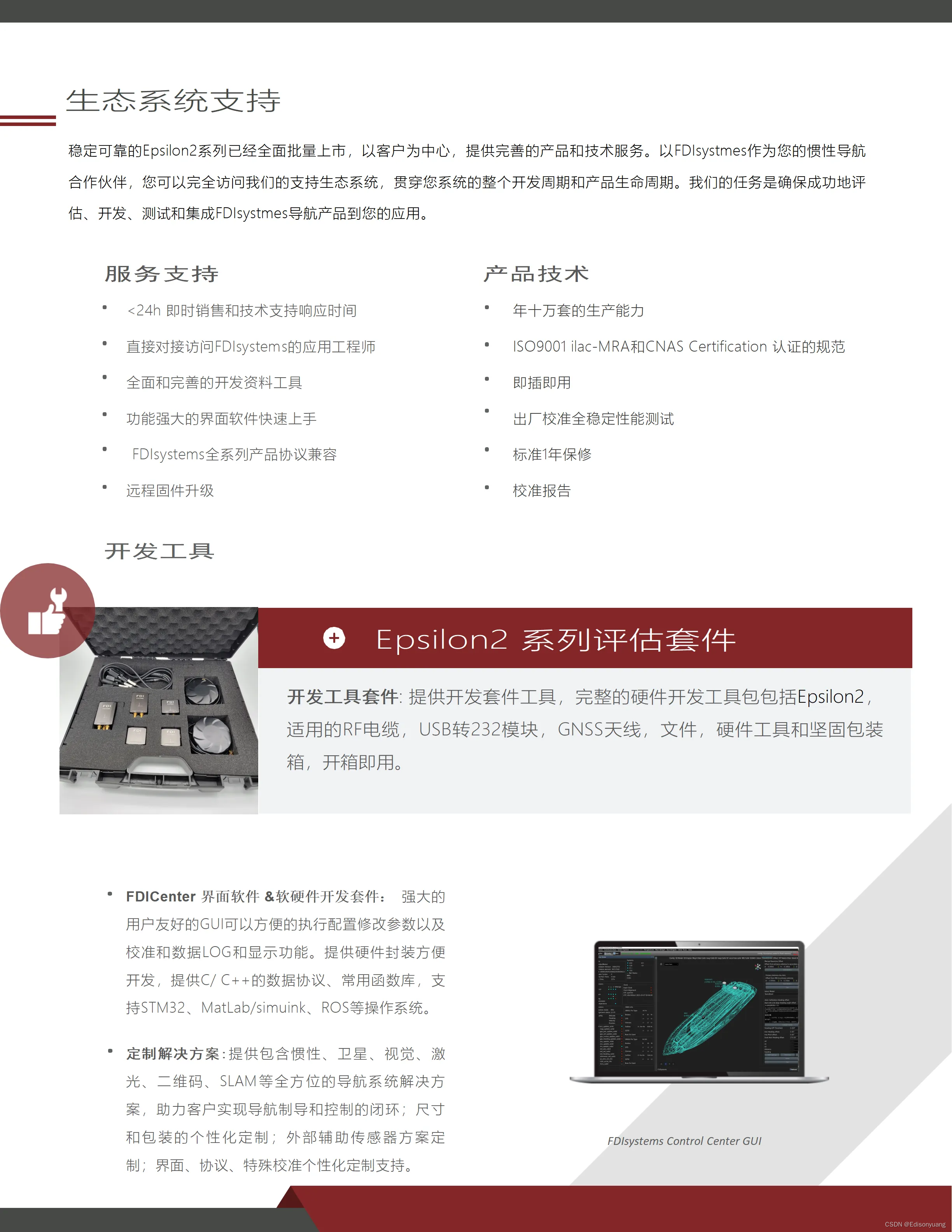 Epsilon2系列战术级微型惯性RTK卫星高精度组合导航系统0.5°/h