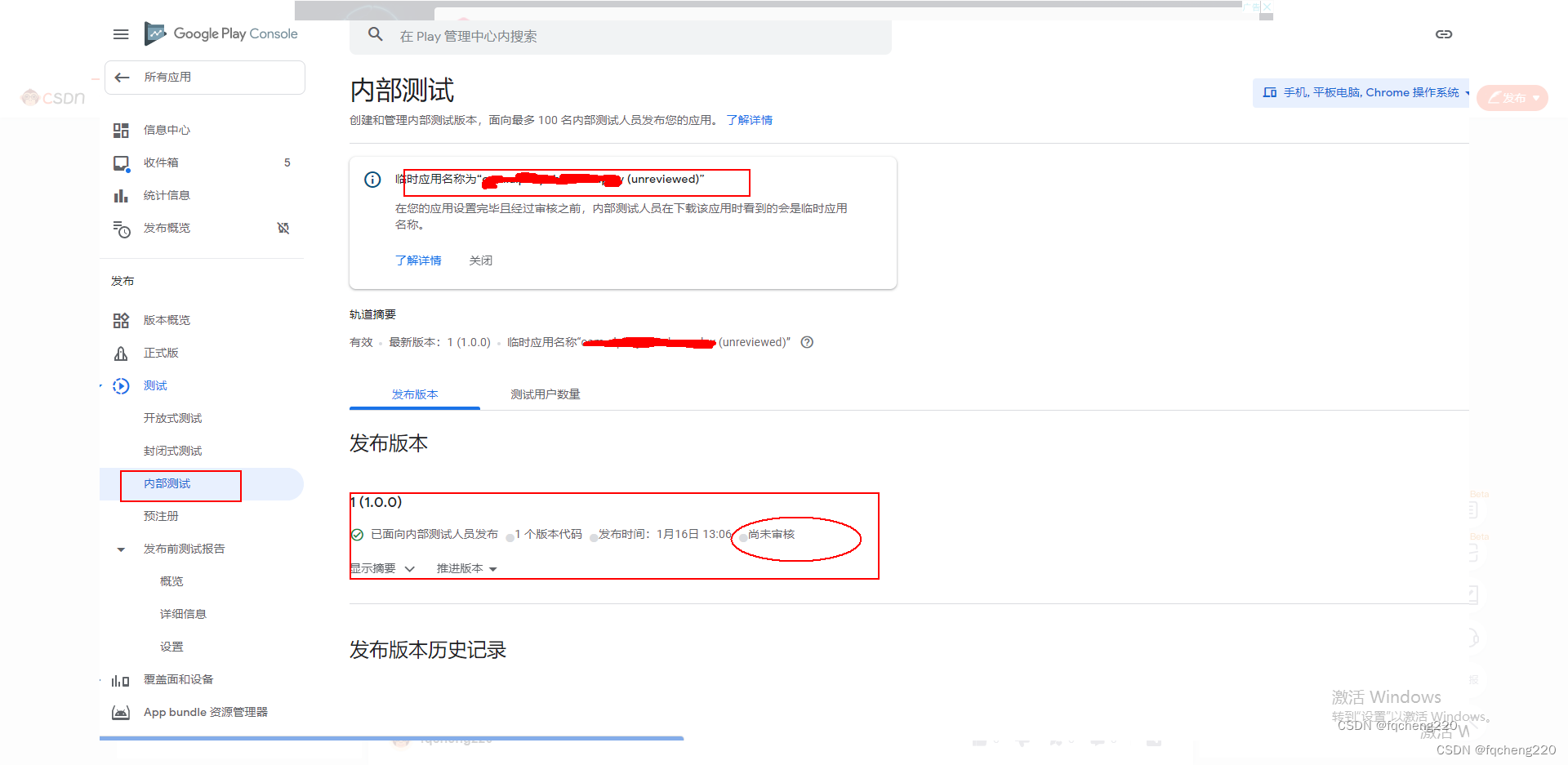 Android应用程序在Google Play上正式发布-第50张图片-谷歌商店上架