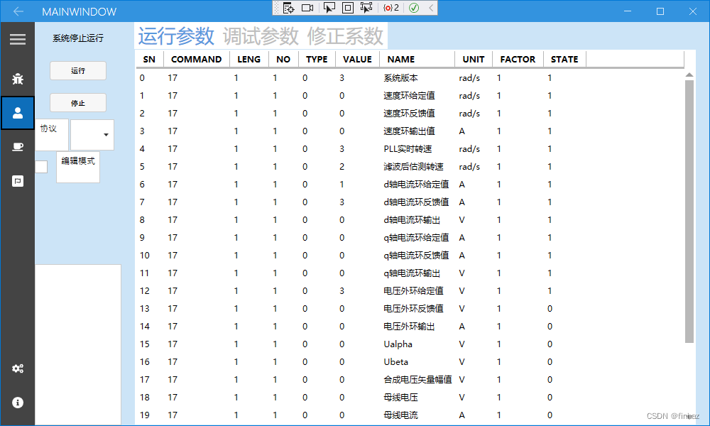 基于c#上位机界面制作（WPF控件）