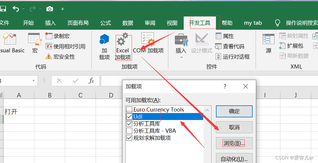 VBA-自定义面板，使用SQL查询Excel数据