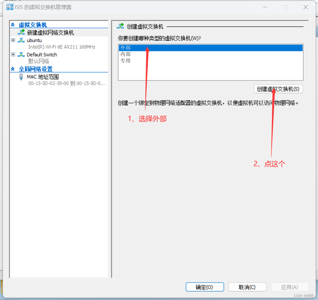 wsl2网络改桥接模式_wsl2 桥接网络-CSDN博客