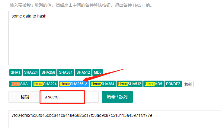 【js逆向基础】crypto 之 hash和hmac