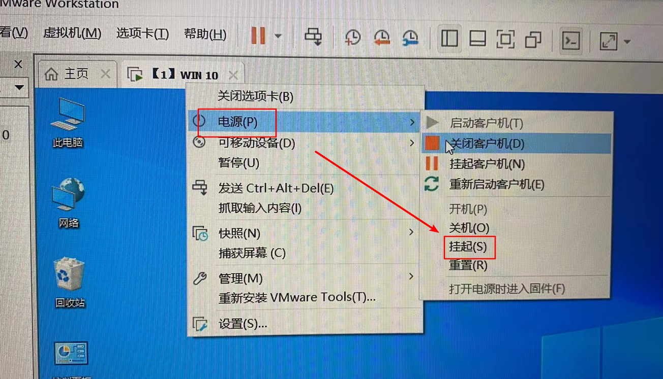 虚拟机介绍与使用（VMware Workstation）