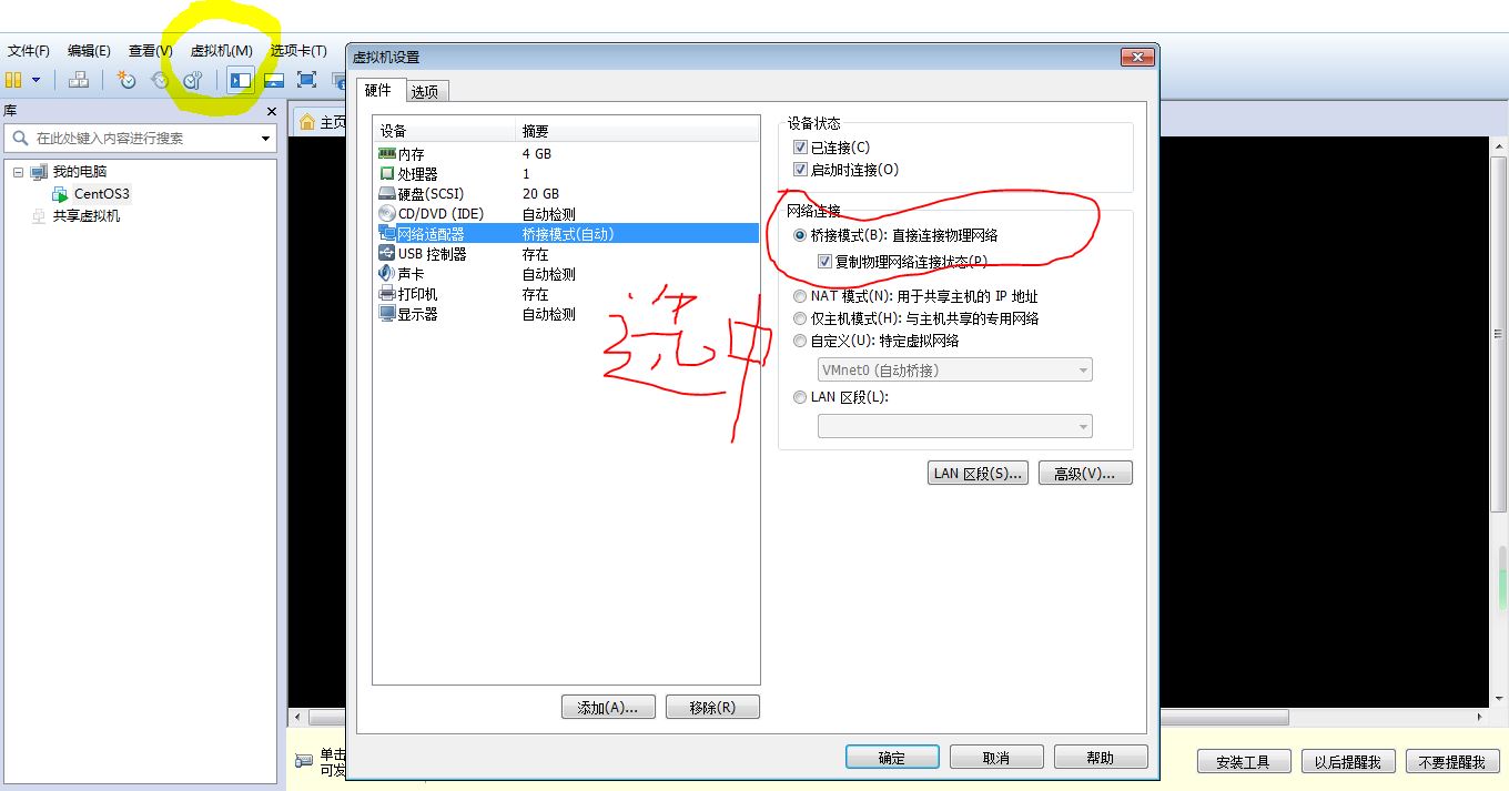 VMware Network Adapter