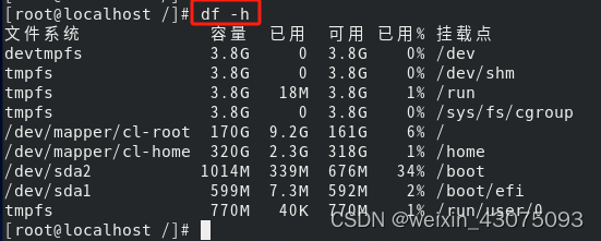 CentOS8安装MySQL