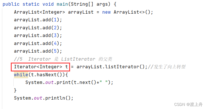 迭代器（Iterator）与 ListIterator 的使用