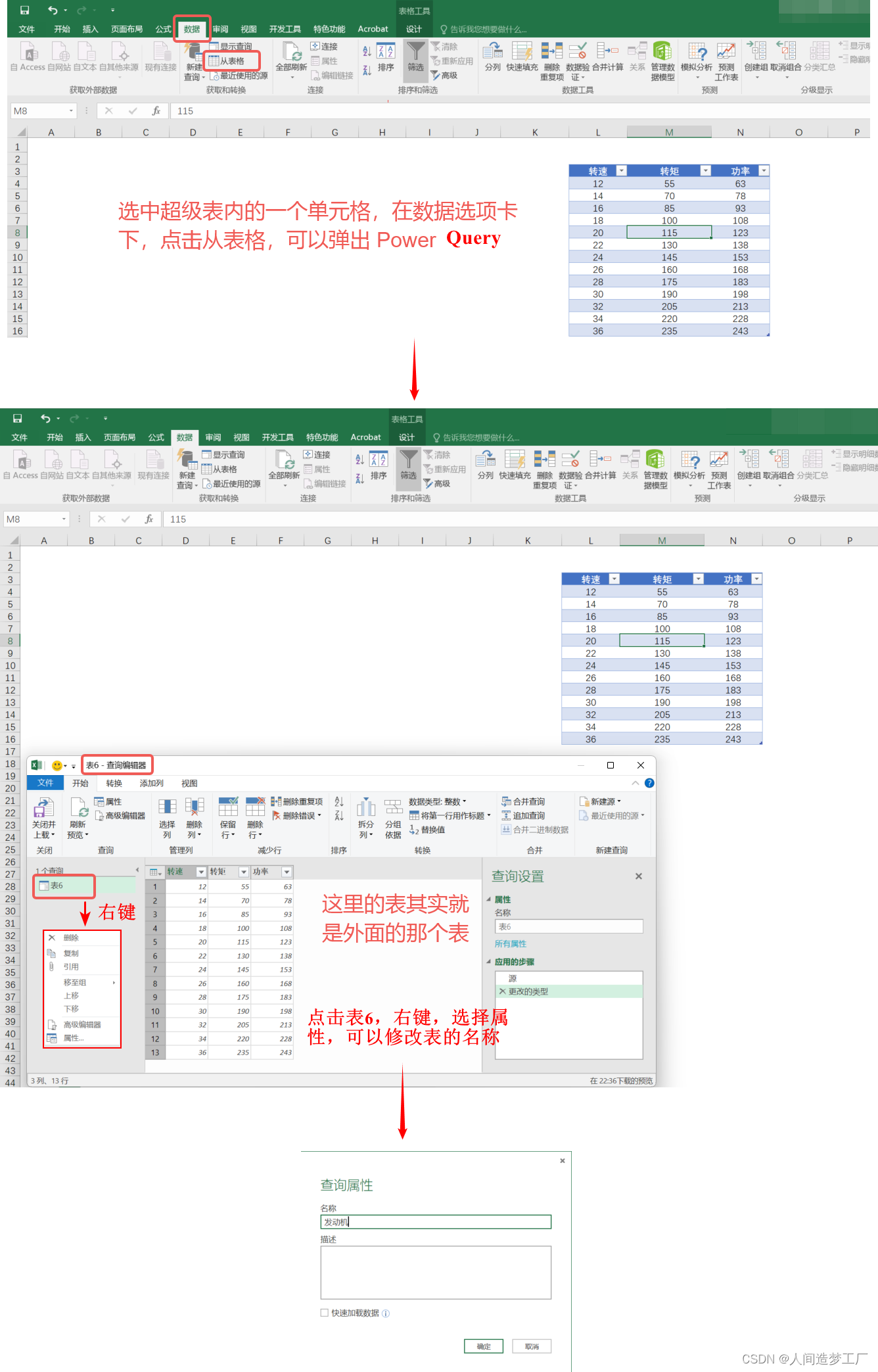 如何制作超级表格并实时更新 d04503e001974c73bceab8a15f93d05e.png