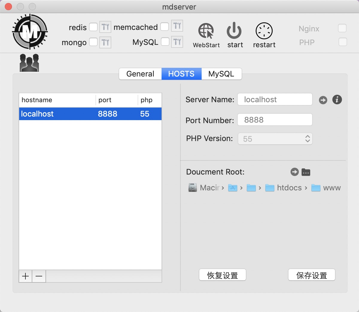 mdserver(mac版) 4.0.1.0