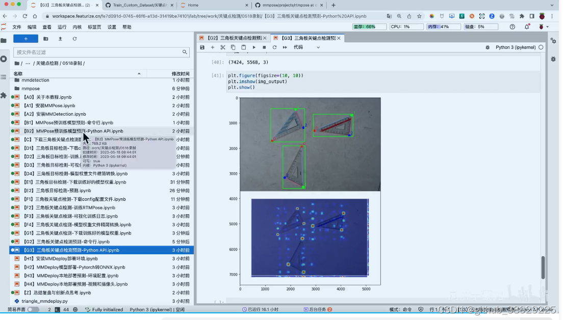 MMPose、RTMPose三角板关键点检测_github_38929225的博客-CSDN博客