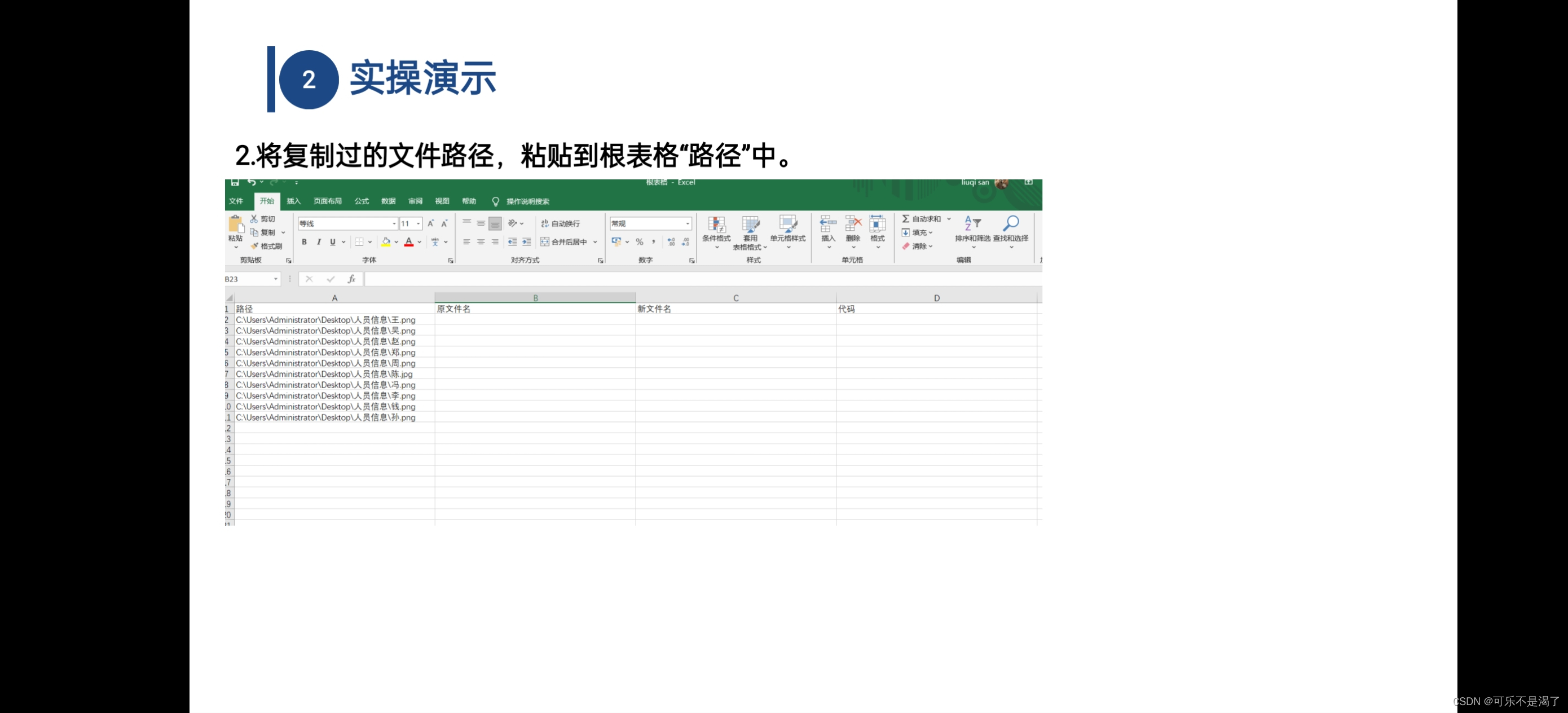 第三步