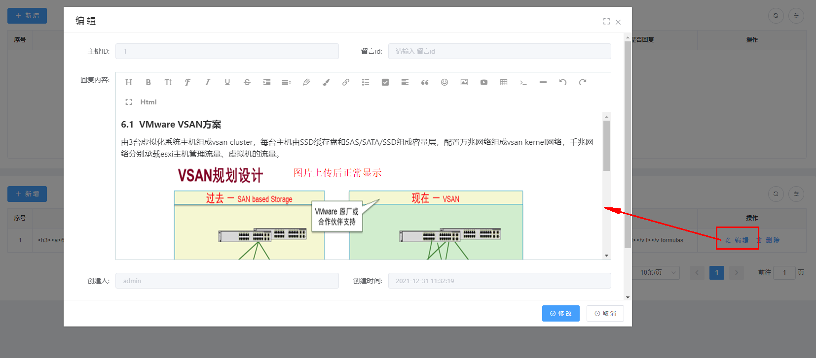 AVUE 富文本编辑器 avue-plugin-ueditor 图片上传