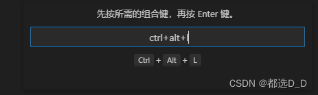 VS Code 使用python快捷键