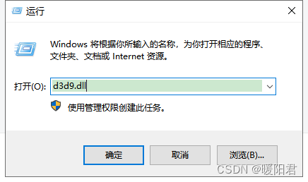 d3d9.dll丢失怎么办